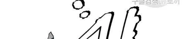 The Princess Pretends To Be Crazy Zinmanga X Chapter 14 Page 34