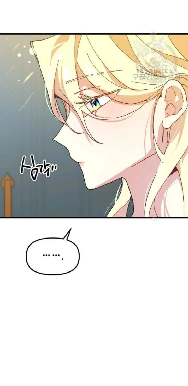 The Princess Pretends To Be Crazy Zinmanga X Chapter 9 Page 56