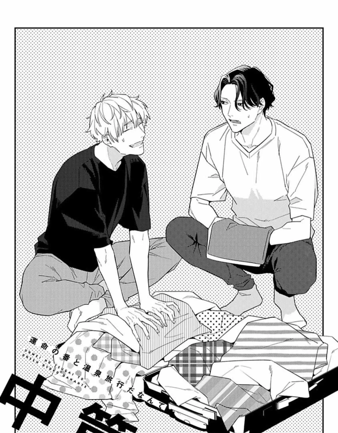 Unmei No Tsugai Ga Omae Da Nante Zinmanga X Chapter 2.1 Page 4