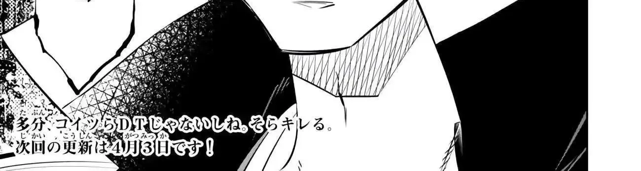 Isekai Maou To Shoukan Shoujo Dorei Majutsu Zinmanga X Chapter 110.3 Page 30