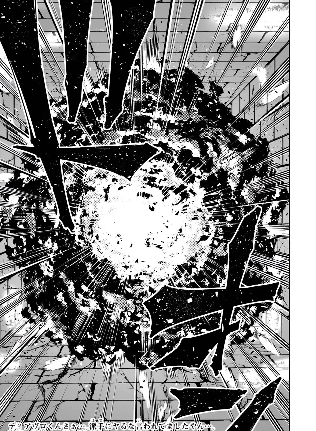 Isekai Maou To Shoukan Shoujo Dorei Majutsu Zinmanga X Chapter 110 Page 28
