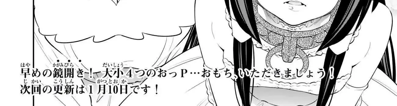 Isekai Maou To Shoukan Shoujo Dorei Majutsu Zinmanga X Chapter 108.1 Page 24