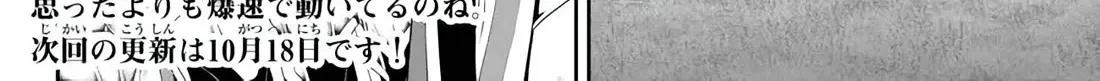 Isekai Maou To Shoukan Shoujo Dorei Majutsu Zinmanga X Chapter 105 Page 49