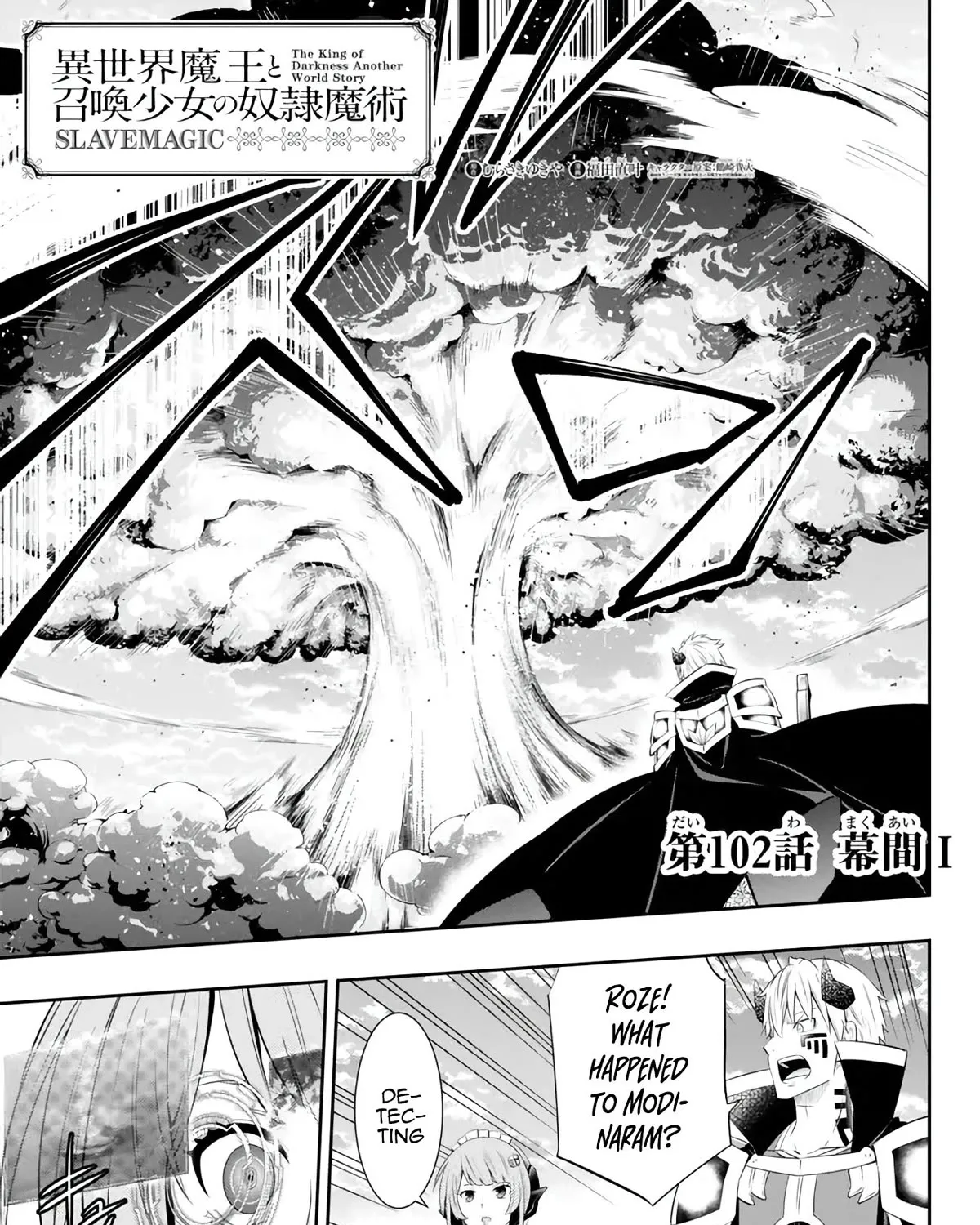Isekai Maou To Shoukan Shoujo Dorei Majutsu Zinmanga X Chapter 102.1 Page 3