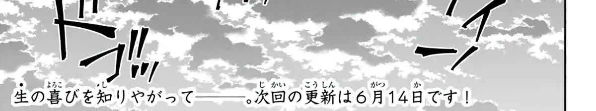 Isekai Maou To Shoukan Shoujo Dorei Majutsu Zinmanga X Chapter 101 Page 23