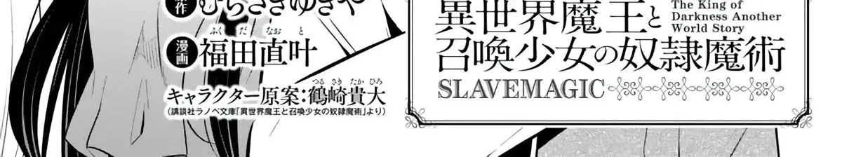 Isekai Maou To Shoukan Shoujo Dorei Majutsu Zinmanga X Chapter 100 Page 5