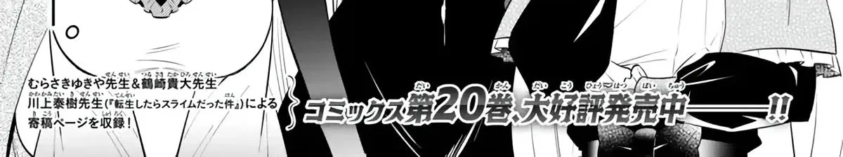 Isekai Maou To Shoukan Shoujo Dorei Majutsu Zinmanga X Chapter 100 Page 7