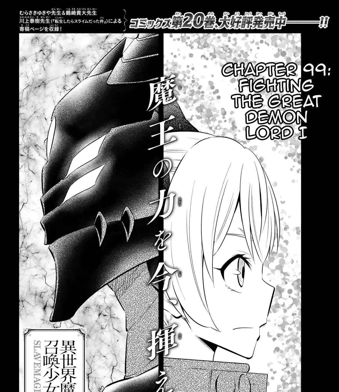 Isekai Maou To Shoukan Shoujo Dorei Majutsu Zinmanga X Chapter 99.1 Page 6