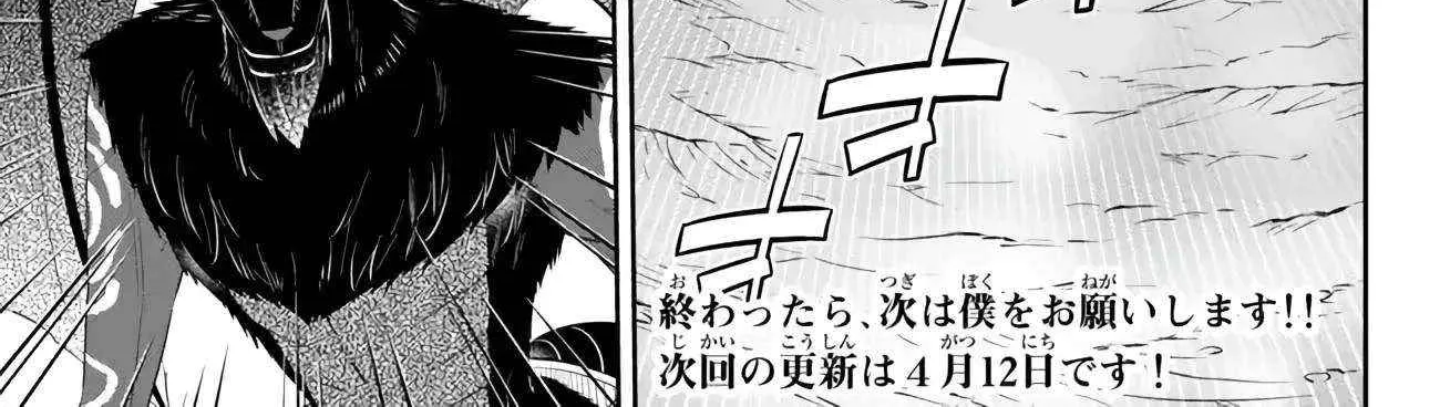 Isekai Maou To Shoukan Shoujo Dorei Majutsu Zinmanga X Chapter 99.1 Page 39