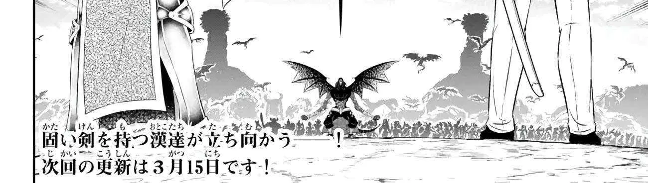Isekai Maou To Shoukan Shoujo Dorei Majutsu Zinmanga X Chapter 98.2 Page 32