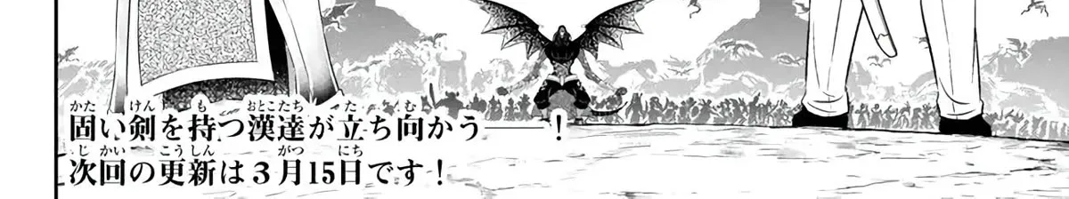 Isekai Maou To Shoukan Shoujo Dorei Majutsu Zinmanga X Chapter 98 Page 53
