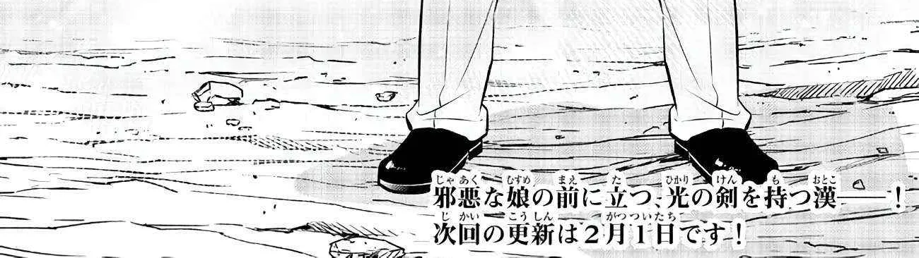 Isekai Maou To Shoukan Shoujo Dorei Majutsu Zinmanga X Chapter 97.3 Page 28