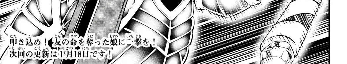 Isekai Maou To Shoukan Shoujo Dorei Majutsu Zinmanga X Chapter 97 Page 55