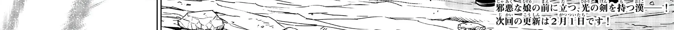 Isekai Maou To Shoukan Shoujo Dorei Majutsu Zinmanga X Chapter 97 Page 81