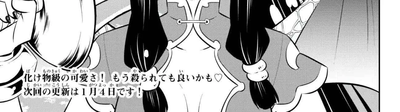 Isekai Maou To Shoukan Shoujo Dorei Majutsu Zinmanga X Chapter 96.3 Page 35