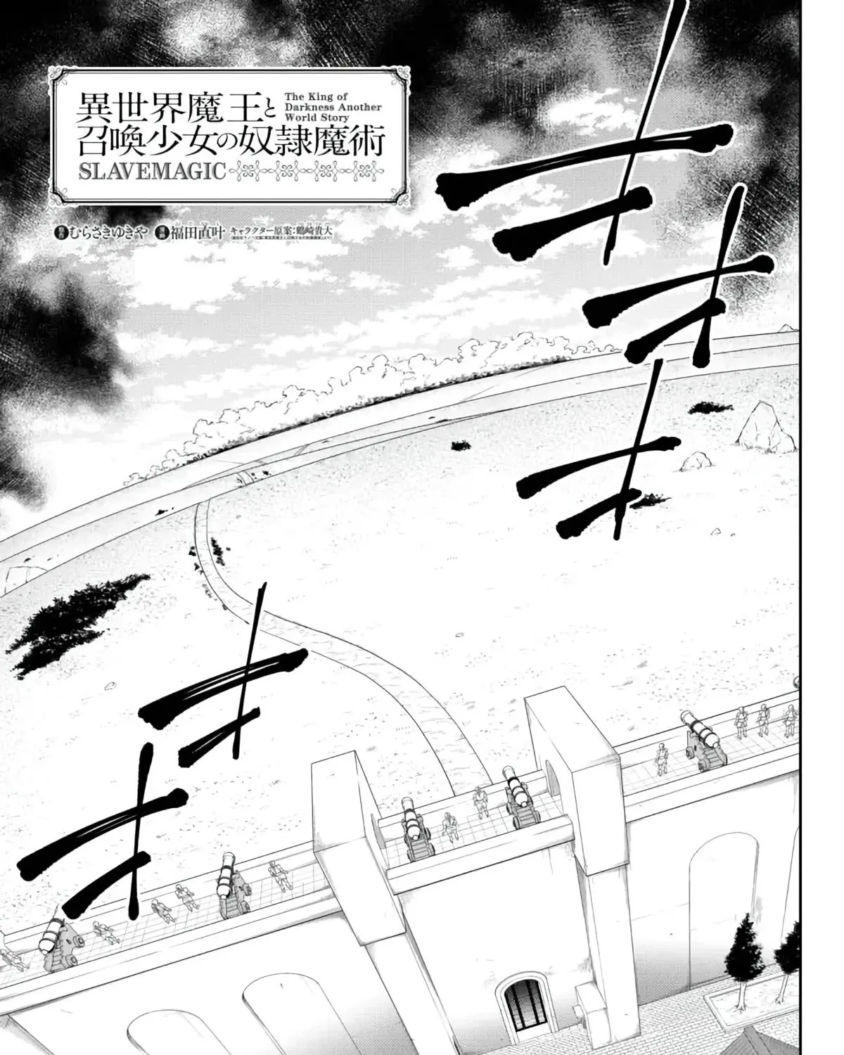 Isekai Maou To Shoukan Shoujo Dorei Majutsu Zinmanga X Chapter 96 Page 2