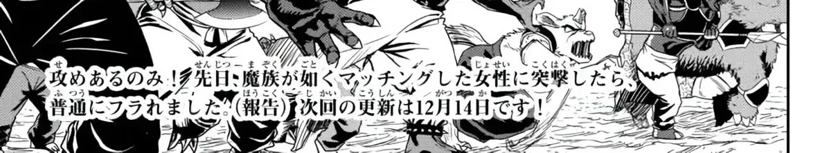 Isekai Maou To Shoukan Shoujo Dorei Majutsu Zinmanga X Chapter 96 Page 51
