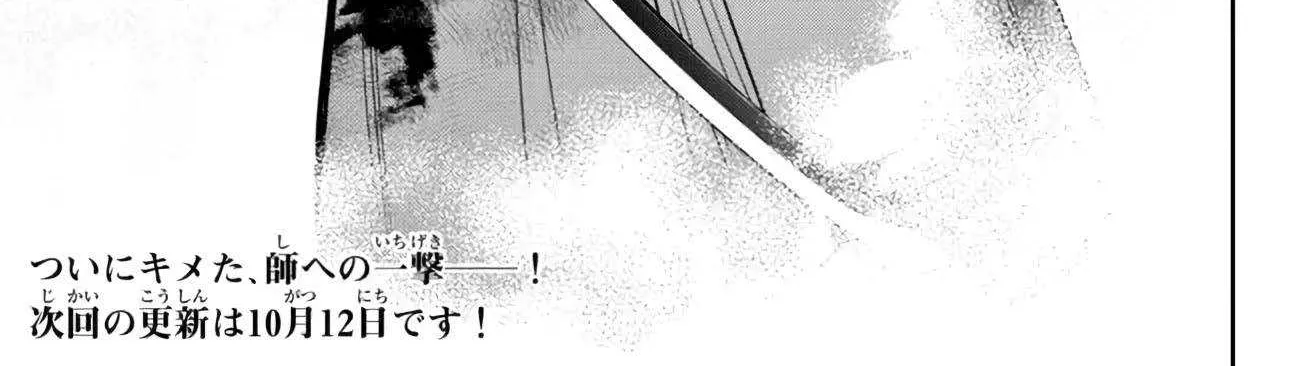 Isekai Maou To Shoukan Shoujo Dorei Majutsu Zinmanga X Chapter 94.2 Page 35