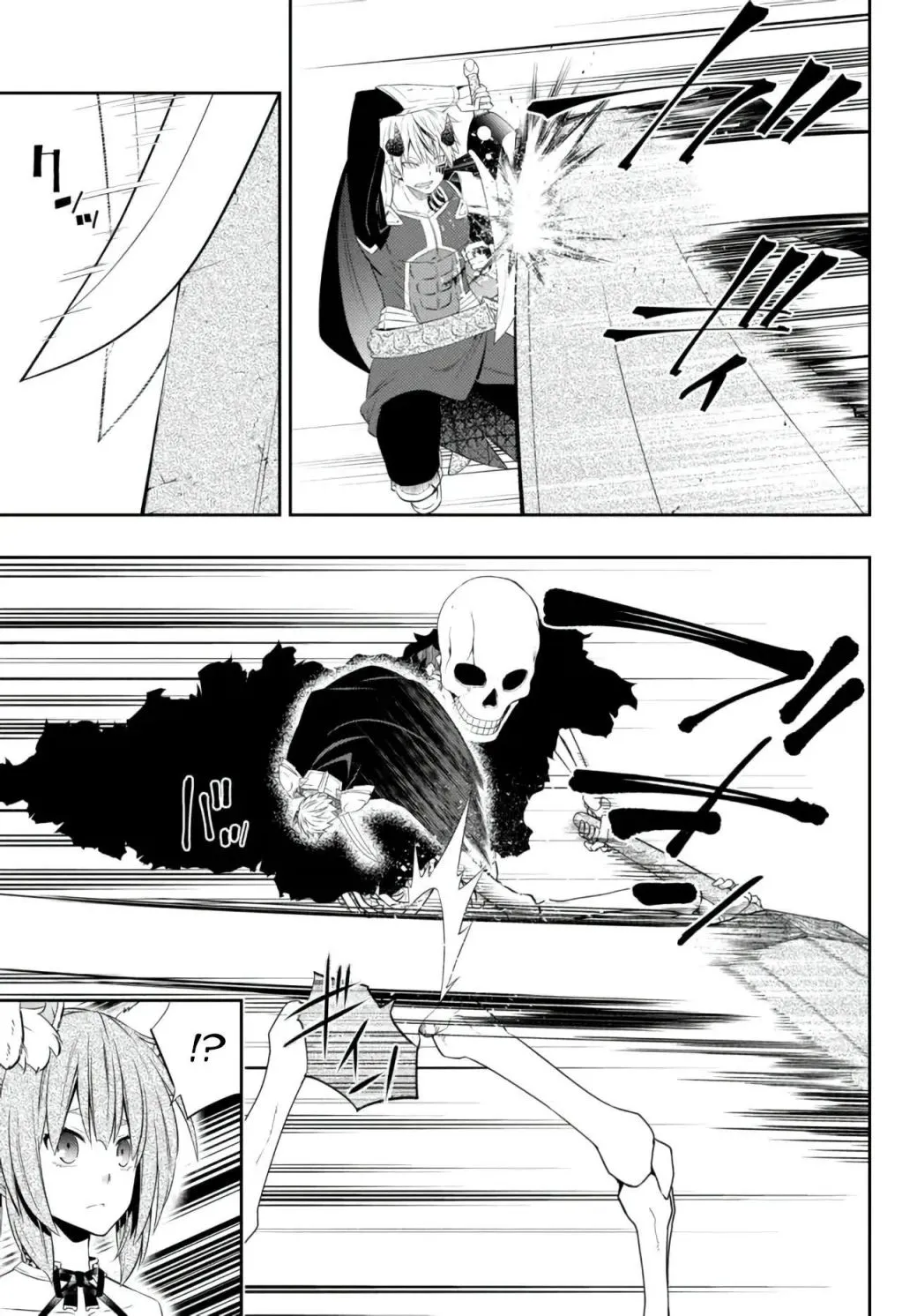 Isekai Maou To Shoukan Shoujo Dorei Majutsu Zinmanga X Chapter 93.1 Page 17