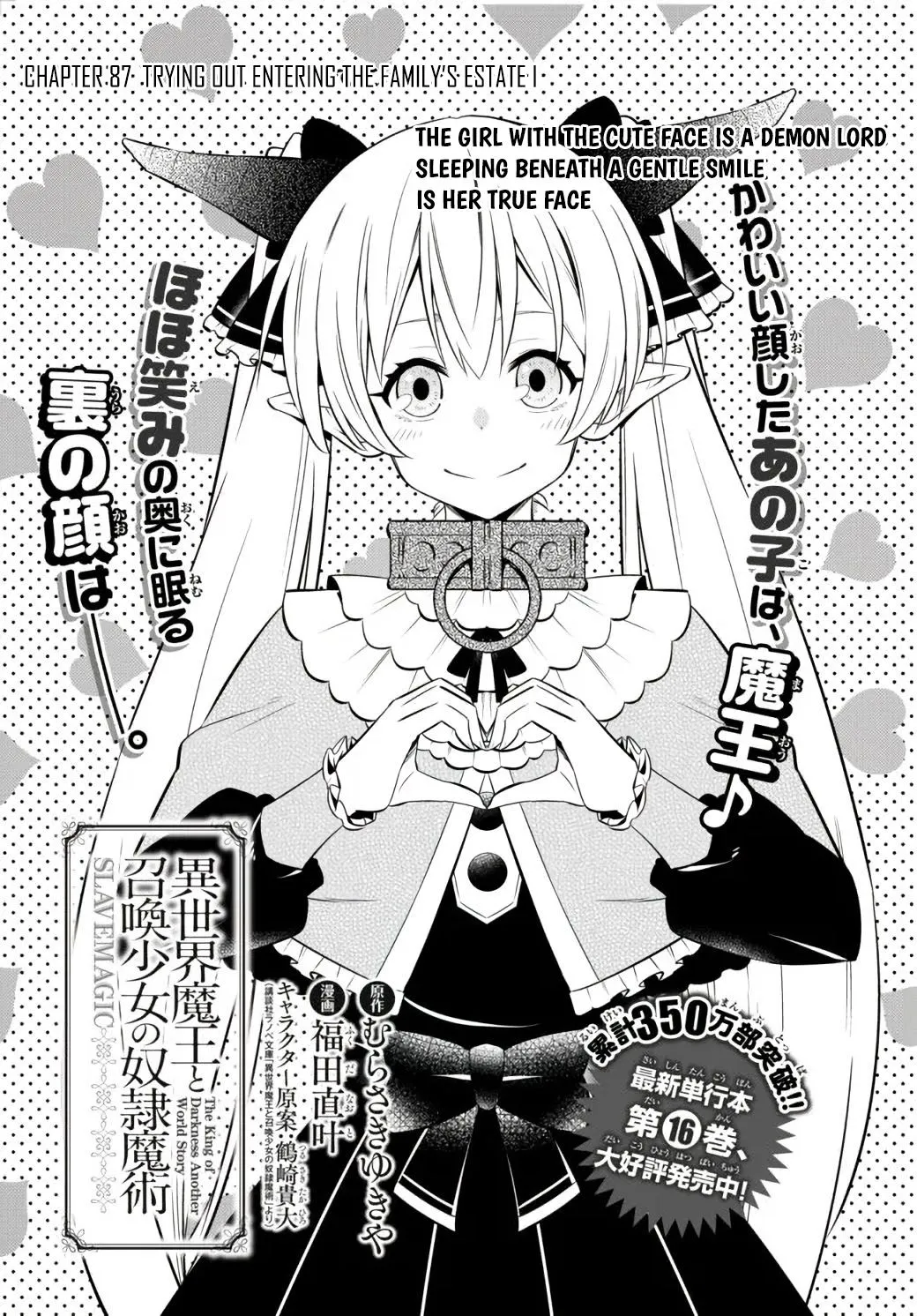 Isekai Maou To Shoukan Shoujo Dorei Majutsu Zinmanga X Chapter 87.1 Page 4