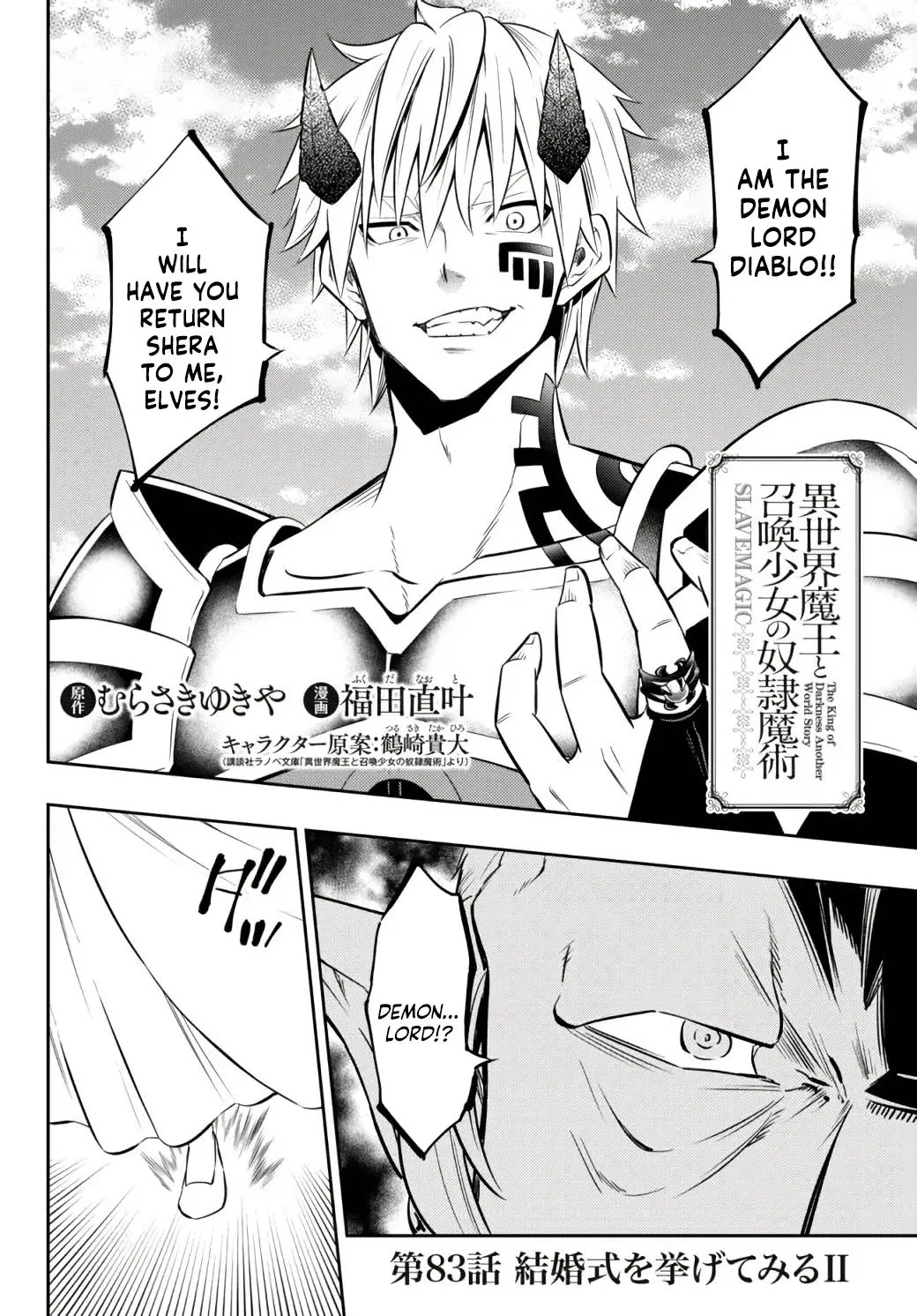 Isekai Maou To Shoukan Shoujo Dorei Majutsu Zinmanga X Chapter 83.1 Page 5