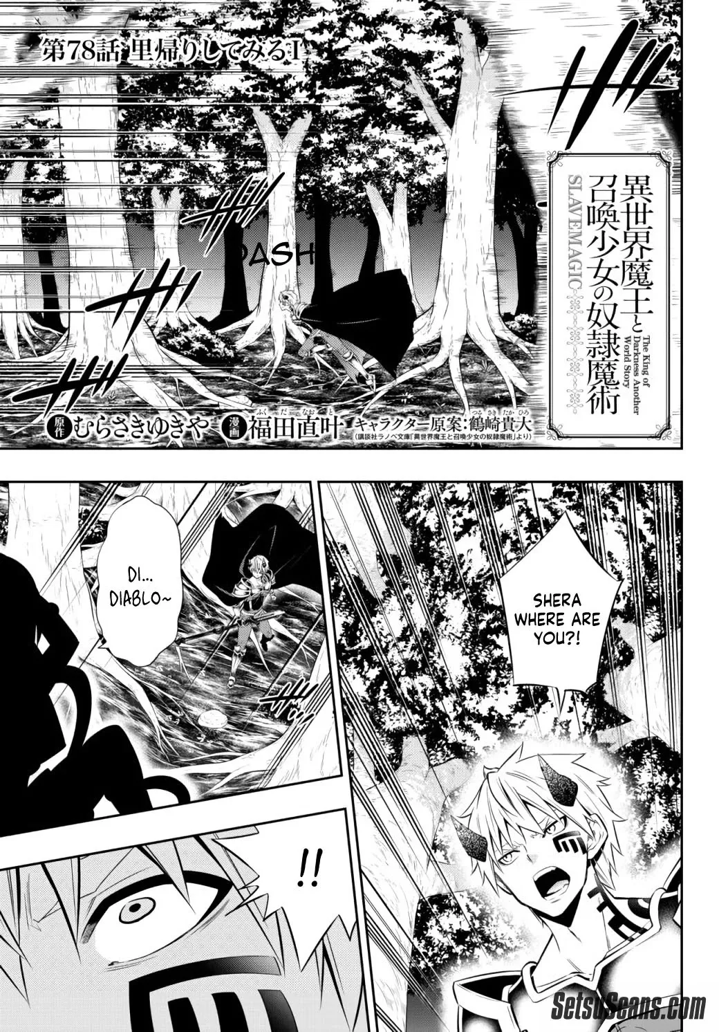 Isekai Maou To Shoukan Shoujo Dorei Majutsu Zinmanga X Chapter 78.1 Page 4
