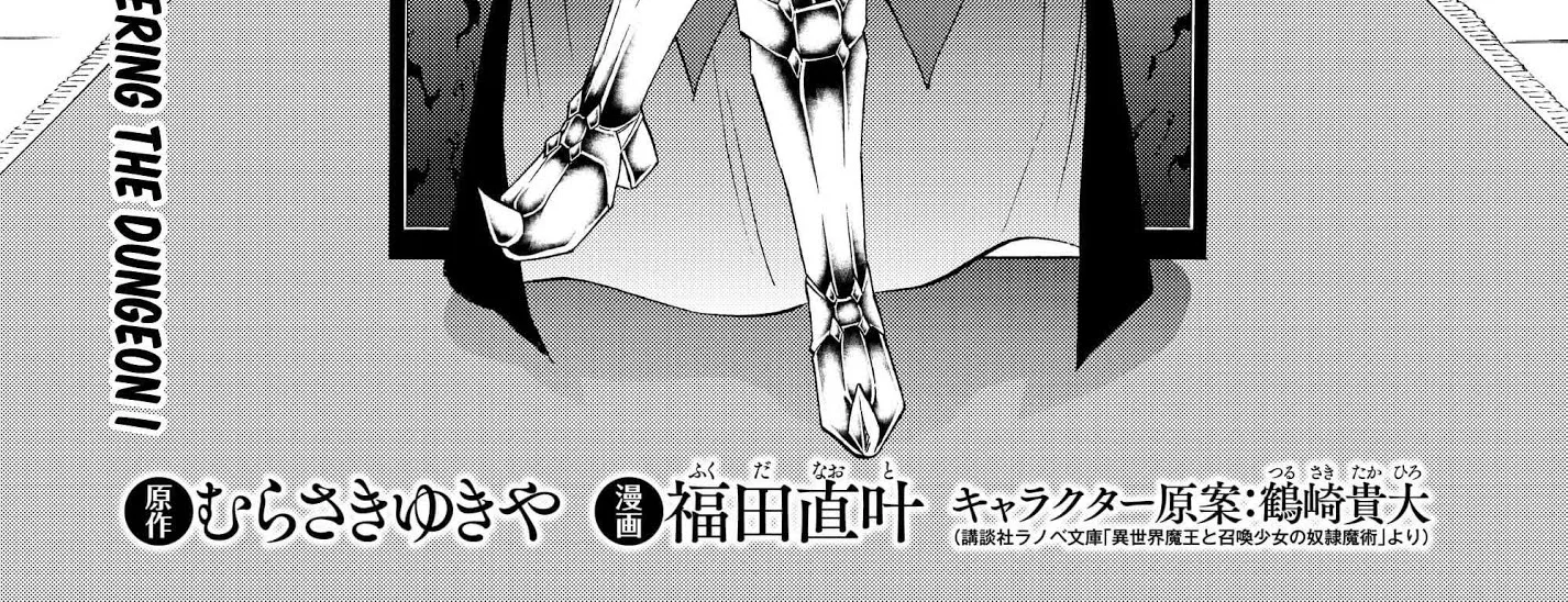 Isekai Maou To Shoukan Shoujo Dorei Majutsu Zinmanga X Chapter 53.1 Page 20