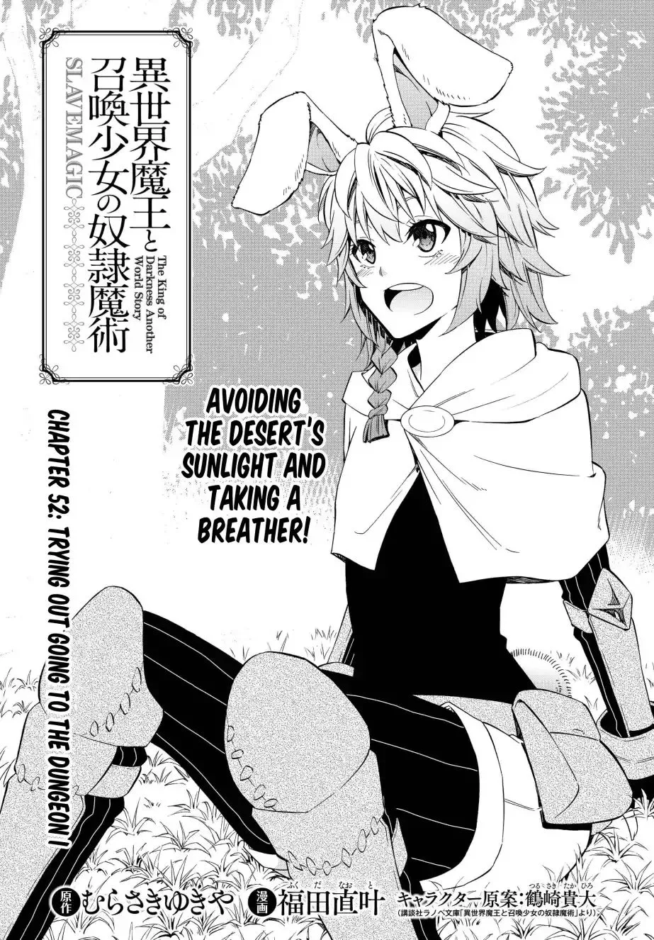 Isekai Maou To Shoukan Shoujo Dorei Majutsu Zinmanga X Chapter 52.1 Page 8