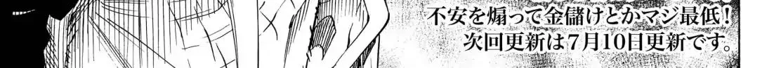 Isekai Maou To Shoukan Shoujo Dorei Majutsu Zinmanga X Chapter 48.1 Page 35