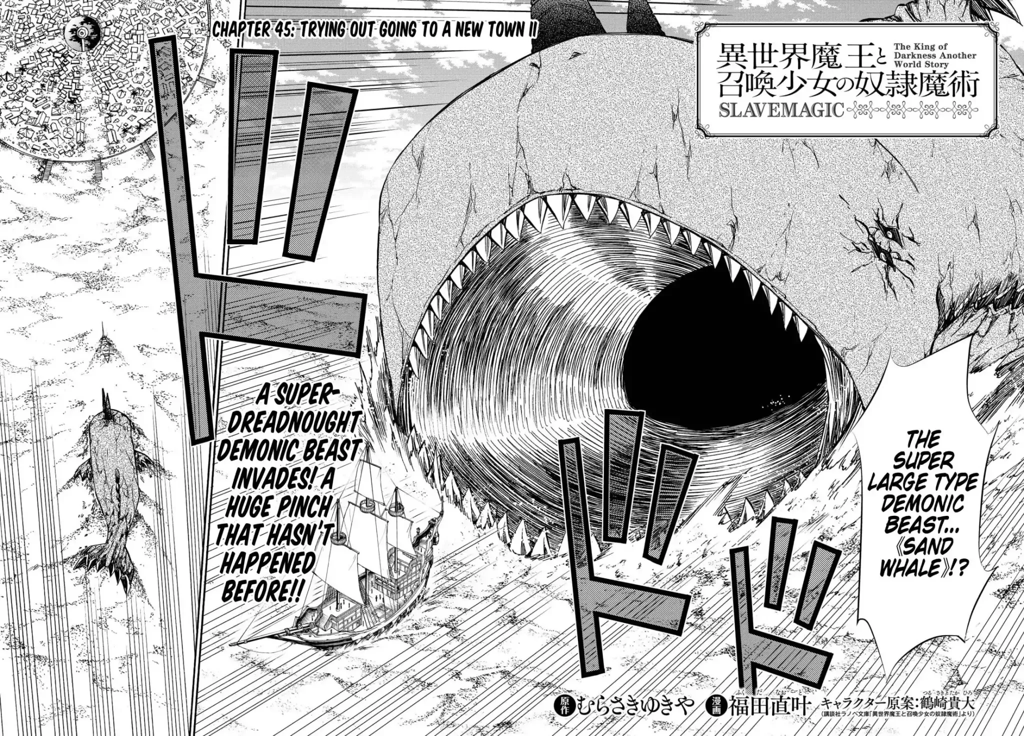 Isekai Maou To Shoukan Shoujo Dorei Majutsu Zinmanga X Chapter 45.1 Page 8