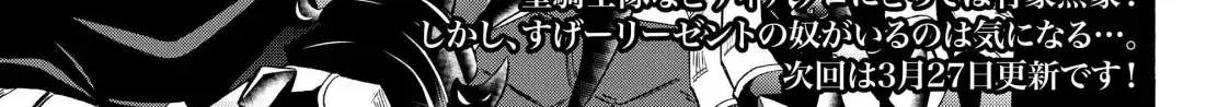 Isekai Maou To Shoukan Shoujo Dorei Majutsu Zinmanga X Chapter 44.2 Page 39