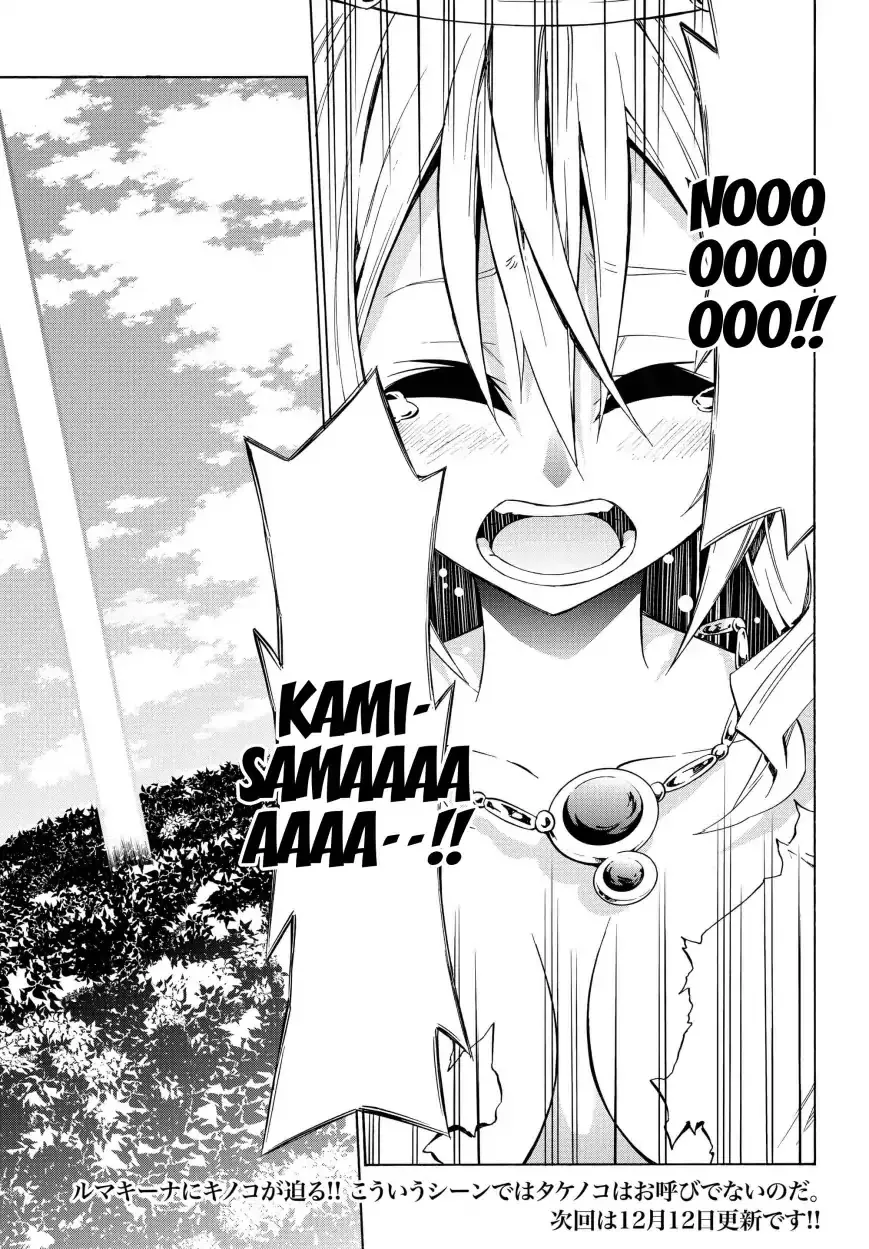 Isekai Maou To Shoukan Shoujo Dorei Majutsu Zinmanga X Chapter 41.1 Page 18