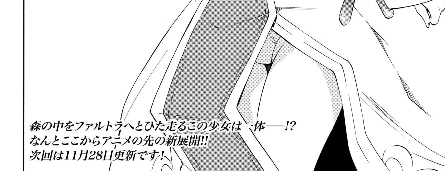 Isekai Maou To Shoukan Shoujo Dorei Majutsu Zinmanga X Chapter 40.2 Page 29