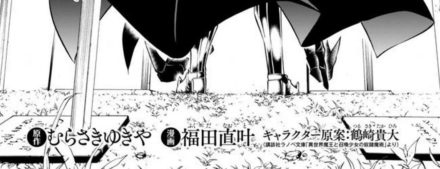 Isekai Maou To Shoukan Shoujo Dorei Majutsu Zinmanga X Chapter 35.1 Page 10