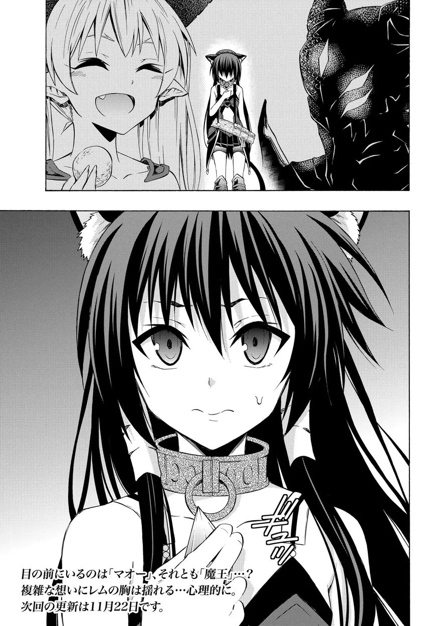 Isekai Maou To Shoukan Shoujo Dorei Majutsu Zinmanga X Chapter 28.2 Page 17
