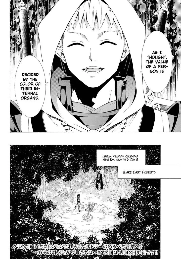 Isekai Maou To Shoukan Shoujo Dorei Majutsu Zinmanga X Chapter 22.1 Page 19