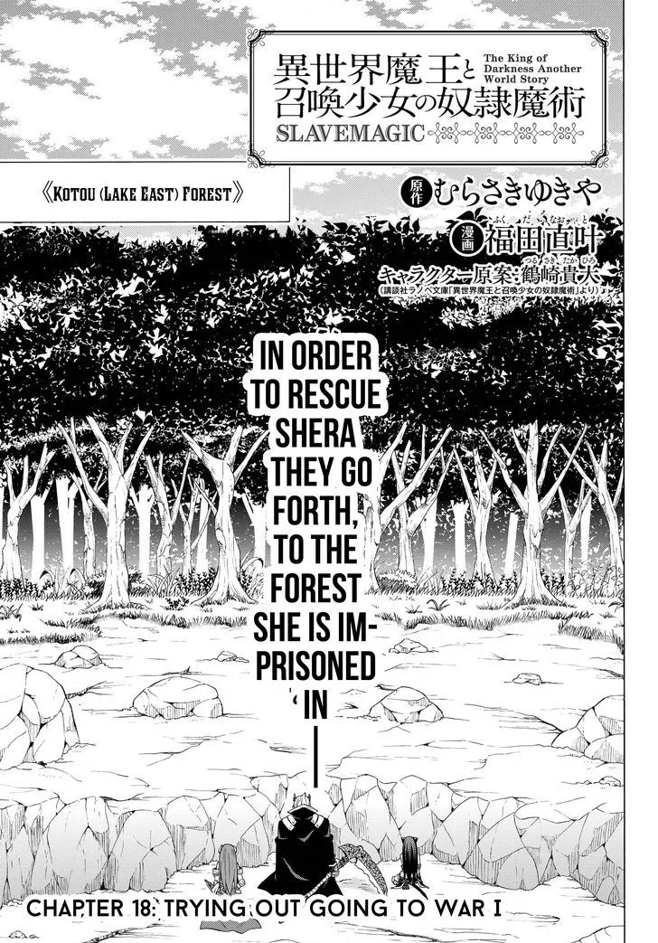 Isekai Maou To Shoukan Shoujo Dorei Majutsu Zinmanga X Chapter 18.1 Page 5