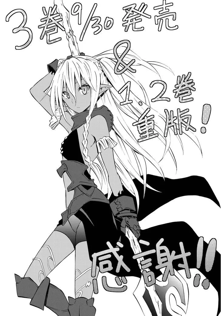 Isekai Maou To Shoukan Shoujo Dorei Majutsu Zinmanga X Chapter 16.1 Page 22