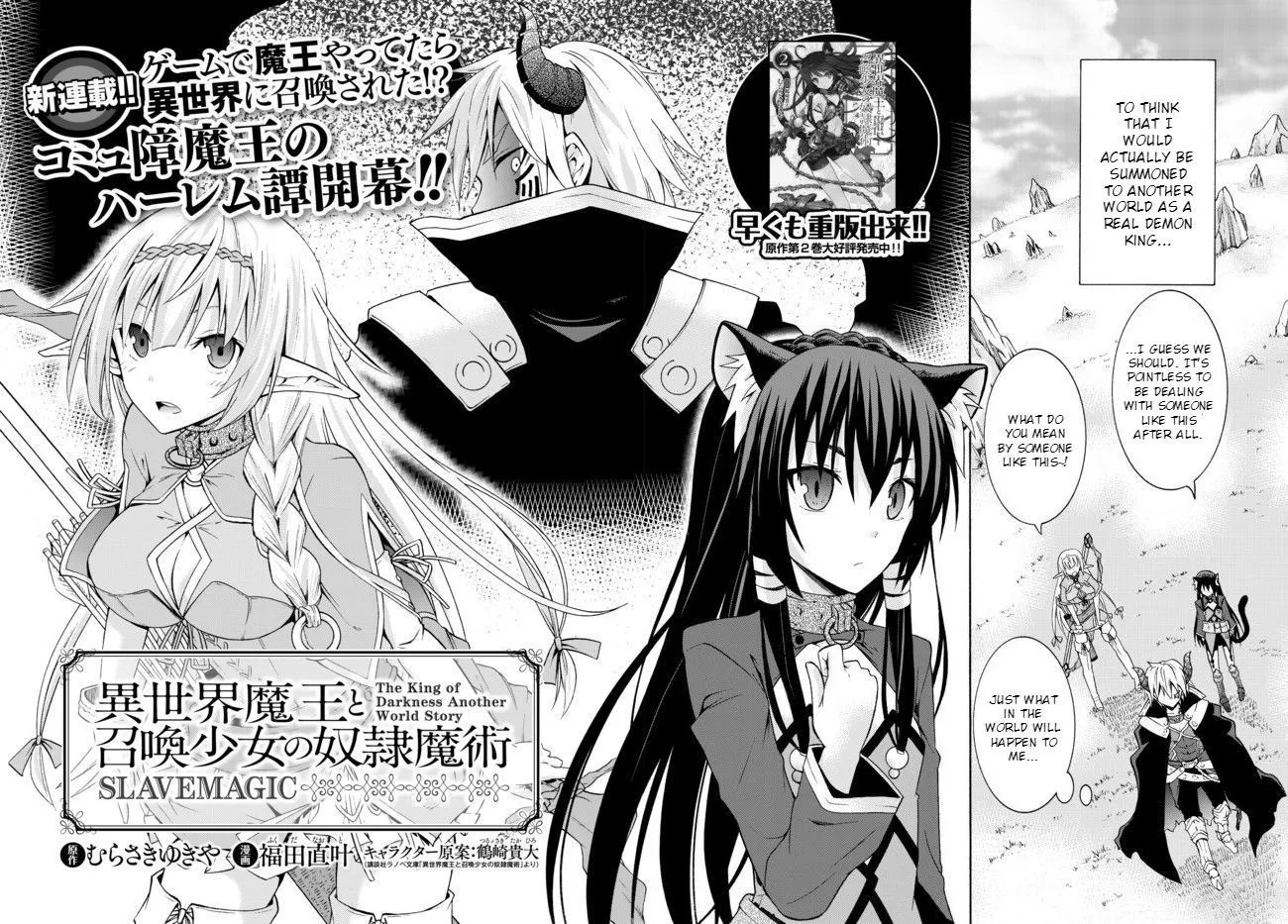 Isekai Maou To Shoukan Shoujo Dorei Majutsu Zinmanga X Chapter 1.1 Page 4