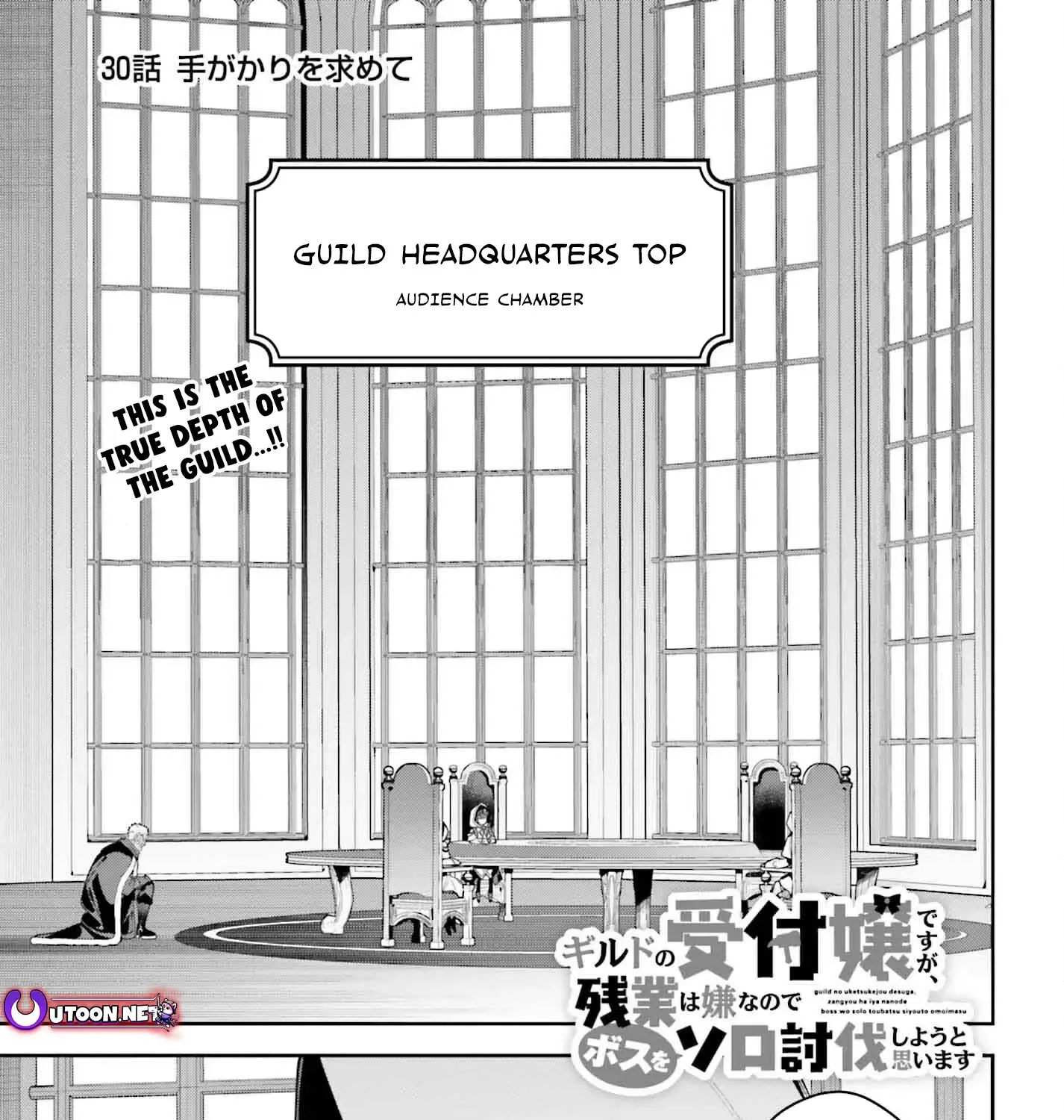 I’m the guild receptionist, but since I don’t want to work overtime, I think I’ll just solo the boss Zinmanga X Chapter 30 Page 2