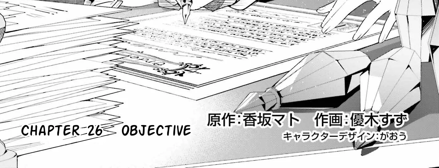 I’m the guild receptionist, but since I don’t want to work overtime, I think I’ll just solo the boss Zinmanga X Chapter 26 Page 2