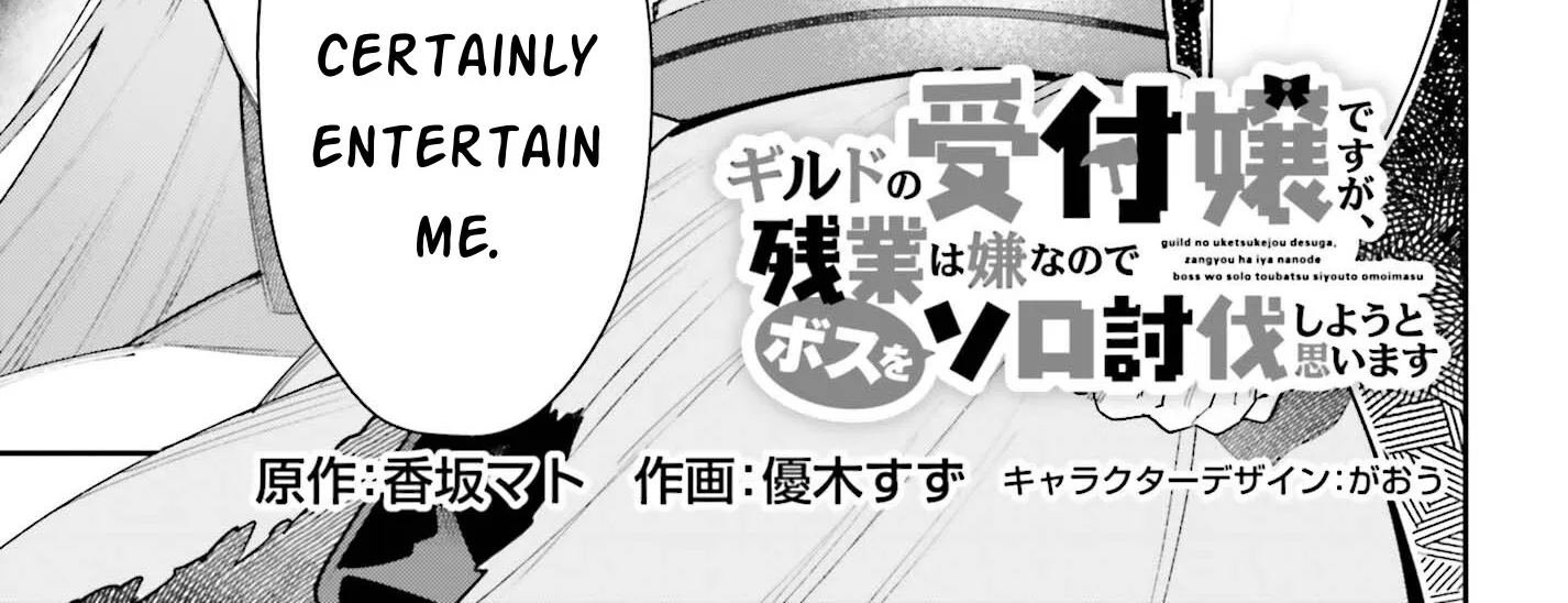 I’m the guild receptionist, but since I don’t want to work overtime, I think I’ll just solo the boss Zinmanga X Chapter 22 Page 2