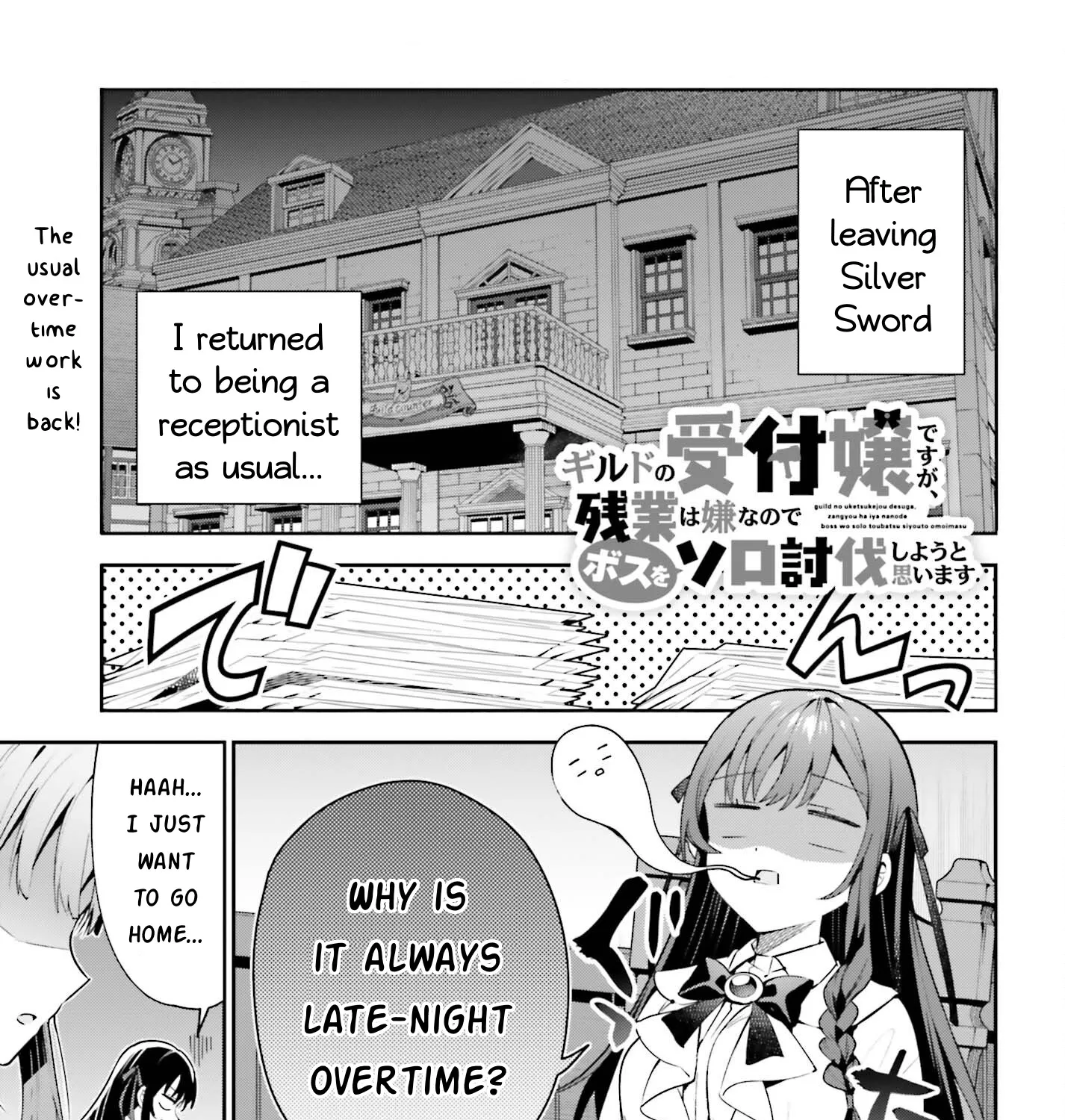 I’m the guild receptionist, but since I don’t want to work overtime, I think I’ll just solo the boss Zinmanga X Chapter 19 Page 1