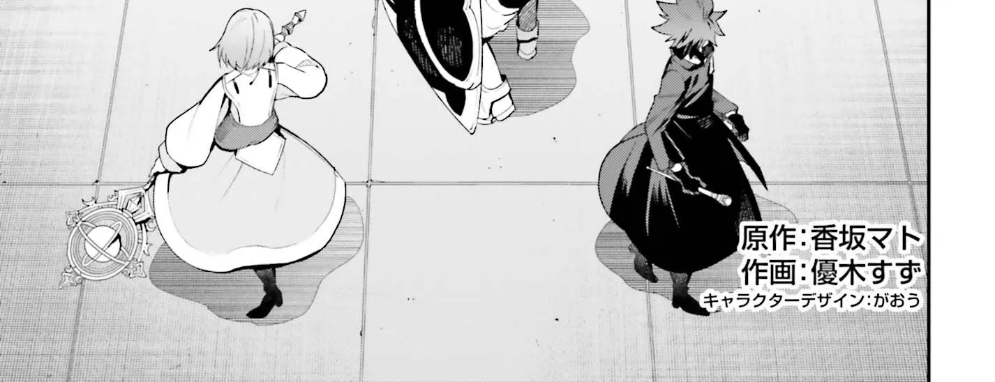 I’m the guild receptionist, but since I don’t want to work overtime, I think I’ll just solo the boss Zinmanga X Chapter 17 Page 2