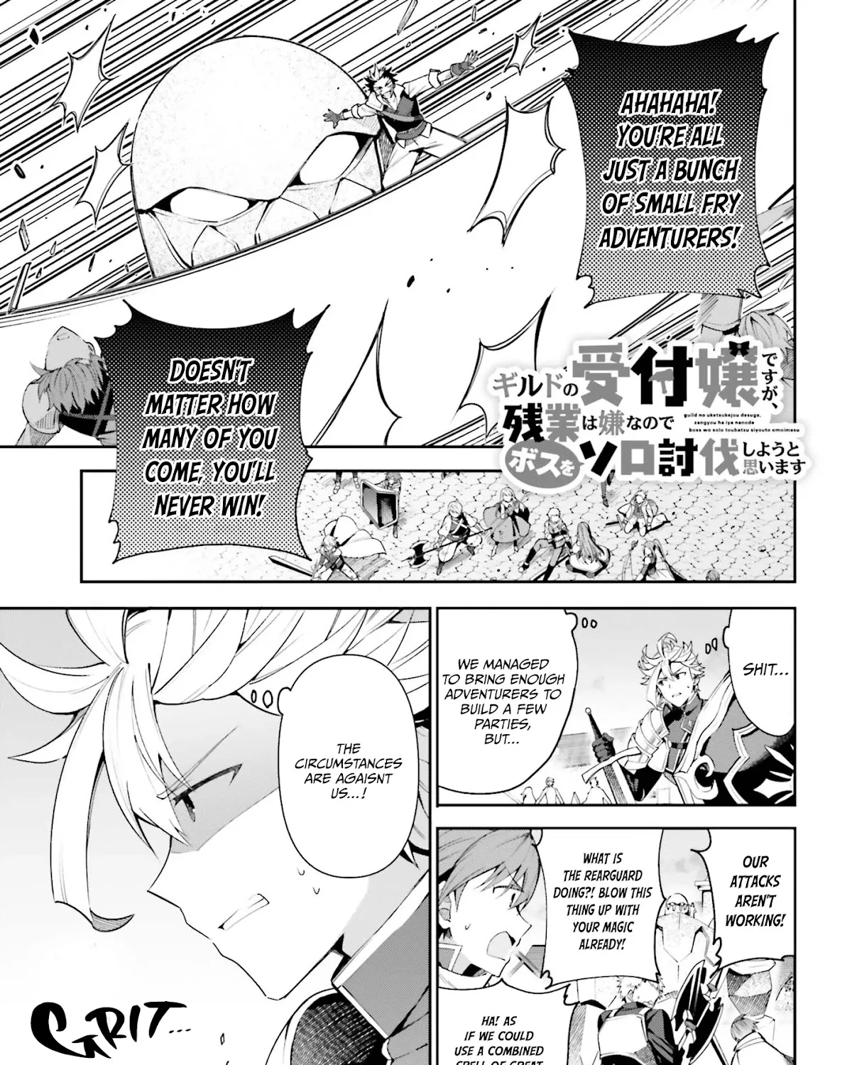 I’m the guild receptionist, but since I don’t want to work overtime, I think I’ll just solo the boss Zinmanga X Chapter 6 Page 2