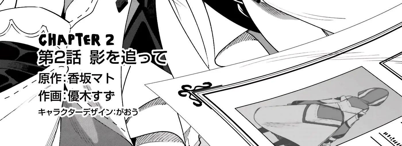 I’m the guild receptionist, but since I don’t want to work overtime, I think I’ll just solo the boss Zinmanga X Chapter 2 Page 7