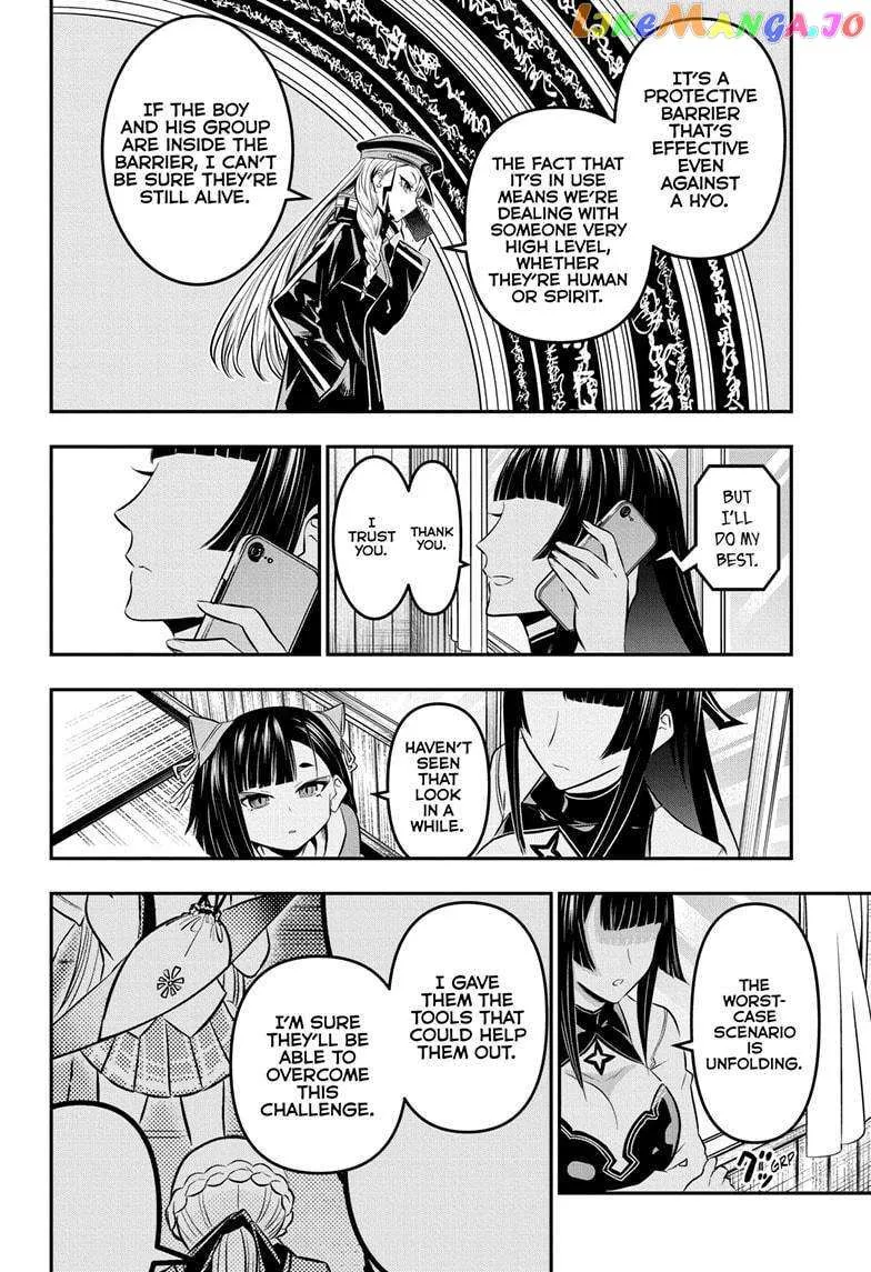 Nue No Onmyouji Zinmanga X Chapter 33 Page 3