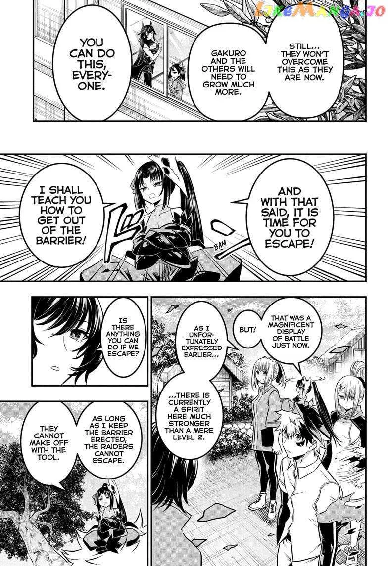 Nue No Onmyouji Zinmanga X Chapter 33 Page 4