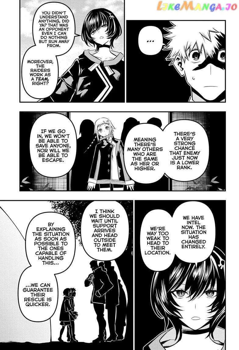 Nue No Onmyouji Zinmanga X Chapter 33 Page 8