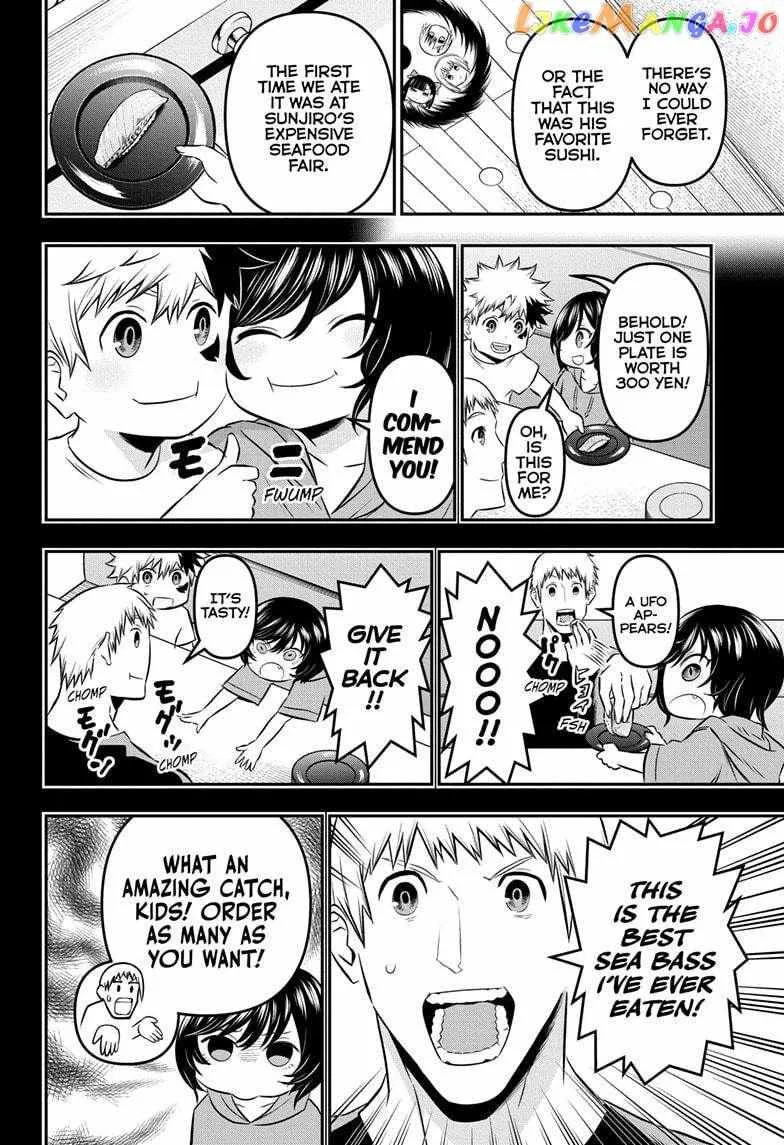 Nue No Onmyouji Zinmanga X Chapter 29 Page 15